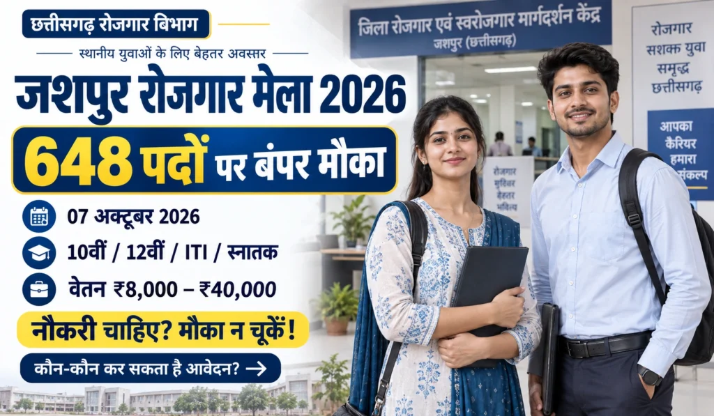 Jashpur Placement Camp 2026